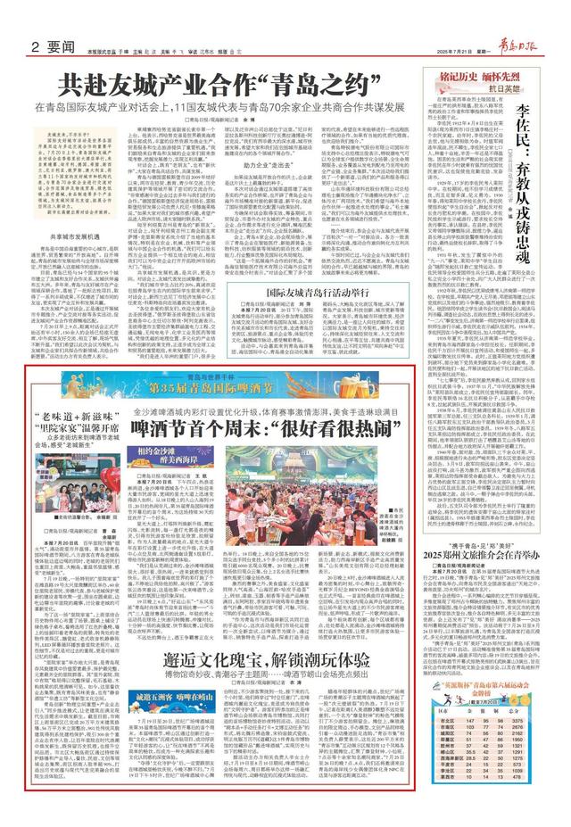 啤酒节首个周末：“很好看很热闹”，体育赛事激情澎湃，美食手造琳琅满目