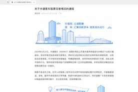 刚刚，深交所出手！启动交易核查，相关账户限制交易！图片
