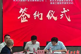 武汉大数据公司与企业、研究所开展战略合作图片