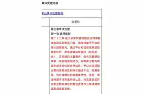 淘宝发布新规，将支持仅退款图片