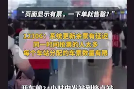 五一火车票开售即候补，其他平台加钱就能抢到票？12306回复：没有与其他平台合作图片