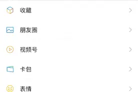 微信迎重大更新！聊天记录可备份至U盘、移动硬盘等设备，释放手机空间图片