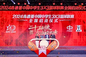 第三届肯德基全国中学生3X3篮球联赛启动图片