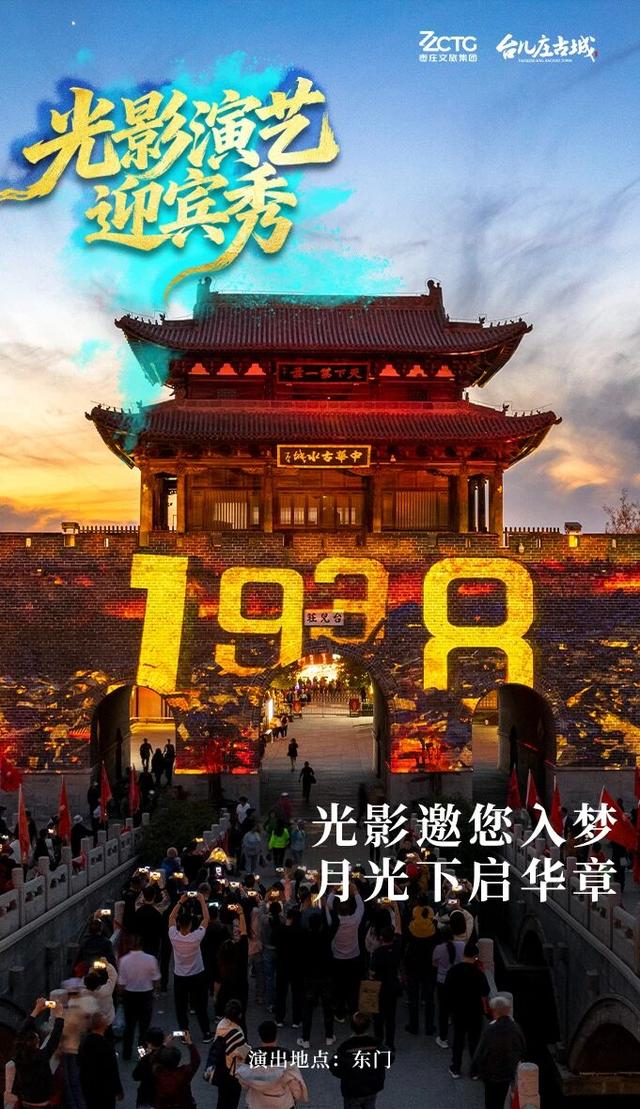 全城入戏 · 一秀倾城 | 月下古城演艺纷呈，灯火阑珊处醉台城