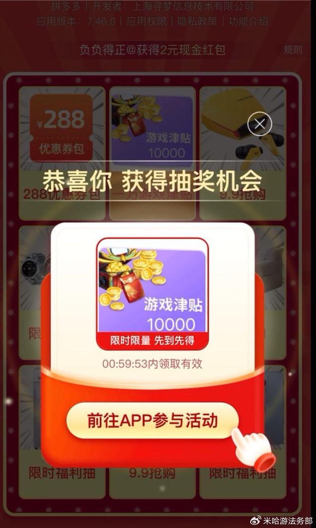 1元可抢《原神》一万原石？米哈游诉拼多多不正当竞争案终审胜诉，获赔100万