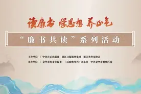 廉书共读 · 云上品廉书④｜宁波市宁海县委常委、组织部长陈立蒙分享《中国共产党百年廉洁政治之路》阅读感悟图片
