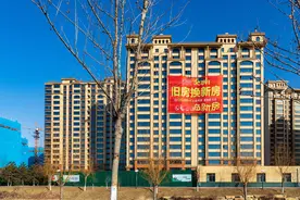 超40城支持住房“以旧换新” 操作细则各不相同图片