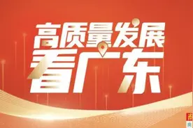 粤聚英才，广东等着你来!图片