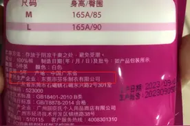 名创优品一次性内裤一月前曾被曝内有污渍，其代工厂与屈臣氏为同一家图片