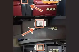 高铁车厢的电源插座，真的有点儿伤手机！图片