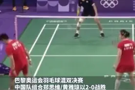 恭喜中国队拿下第13金，羽毛球混双决赛，雅思组合惊艳夺冠图片