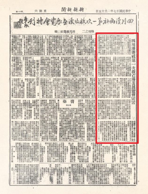 正在展出中！成都学子不容错过
