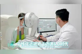 3D模型＋AI算法 全光塑近视手术引领佛山开启“全眼定制”新纪元图片