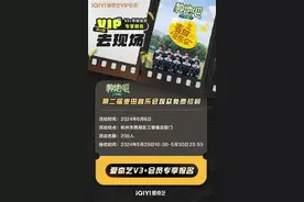 “十个勤天做大做强”，《种地吧2》麦田音乐会6月6日开启图片
