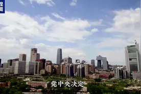 重磅微视频︱留得清气满乾坤视频封面