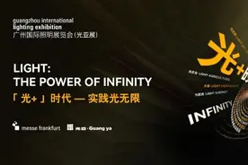 规模创历史新高！第 29 届广州国际照明展览会6月开幕图片