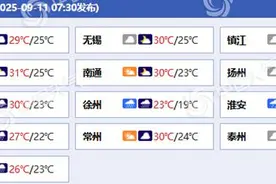 江苏今明天将有明显降雨 局部或现大暴雨并伴8至10级雷暴大风图片