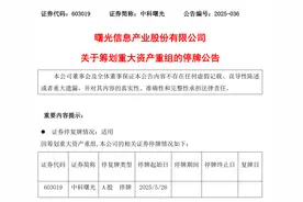 超4000亿市值两公司筹划重组，海光信息与中科曙光拟换股合并图片