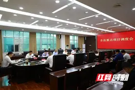 东安：唐何主持召开全县重点项目调度会图片