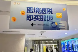 国税总局：境外旅客可全流程电子办理离境退税图片