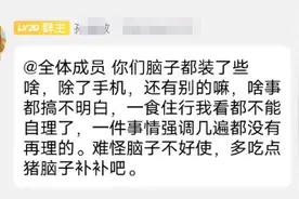 安徽一职校辅导员新生群内辱骂学生“吃猪脑补补”？学校：已道歉图片
