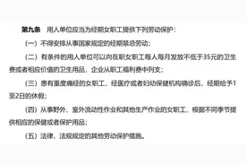云南出台特别规定保护女职工 重度痛经给予1到2天休假图片