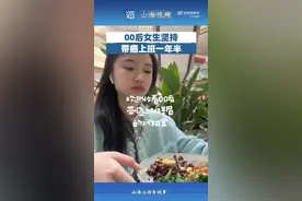 00后女生坚持带癌上班一年半：积极面对，保持乐观心态图片