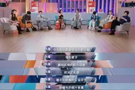 《音乐缘计划》惊现“反向”默契 熟人局却总是“已读乱回”？图片