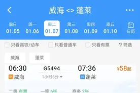 威海有直达蓬莱龙口的高铁列车了！图片