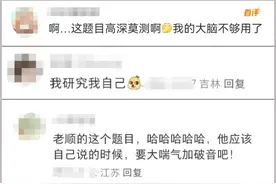 汪顺博士论文开题！网友：题目有点高深莫测图片