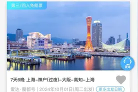 这个国庆不如来海上过吧！在海上看升国旗、听名家戏曲、做步摇纸鸢等非遗手工，爱达邮轮发布国庆航次图片