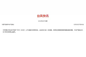 4℃！广东将迎新冷空气，洗澡请记住一组数字：42，20，5图片