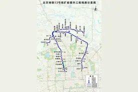 提前5天！北京地铁13号线扩能提升工程有新进展图片