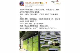 骨灰盒放快递柜，一年只要55块钱？丰巢客服：每个星期都会清理滞留件图片