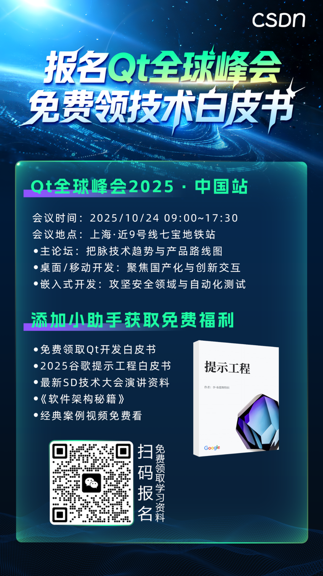 跨平台与嵌入式开发痛点，一站式解决！更有技术白皮书免费领！