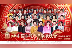 《2025中国非遗春节联欢晚会》定档！广东卫视大年初三邀您来“赏宝”图片