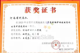 厉害了，她们代表河南荣获国赛一等奖图片