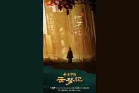 《惊世简牍》：独特视角下的秦统一进程图片