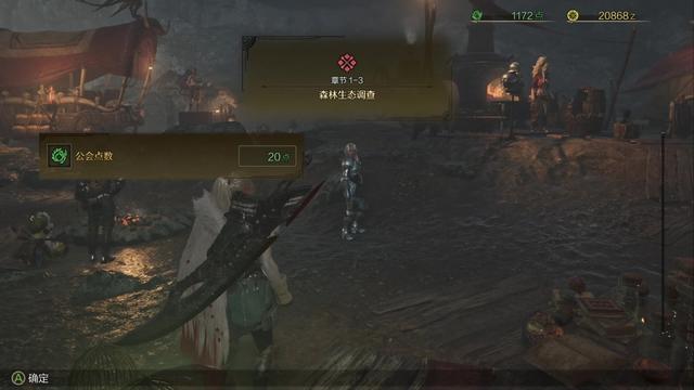 《怪物猎人：荒野》全流程攻略