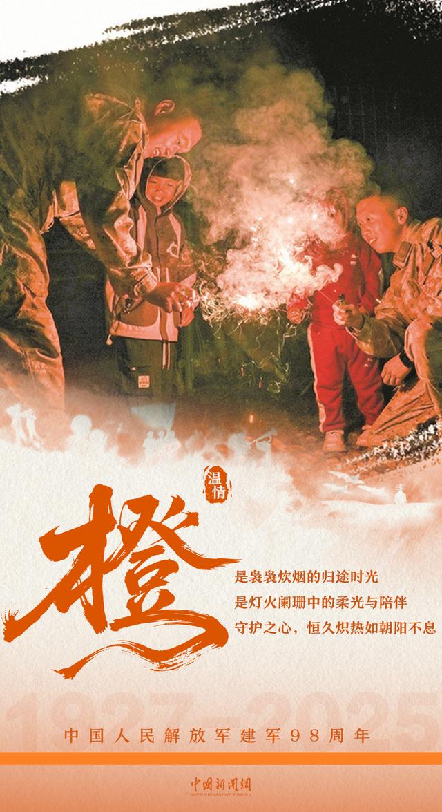 中国军人是什么颜色的