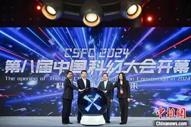 第八届中国科幻大会开幕 倡议共建全球协作网络图片