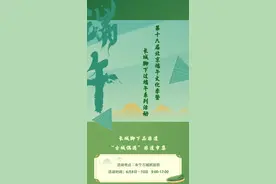 精彩抢先看！北京端午节活动汇总，马上安排！图片