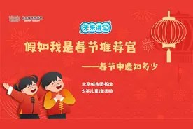 一周文化讲座｜春节申遗知多少图片