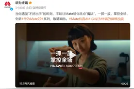华为“剧透”Mate70三大AI功能图片