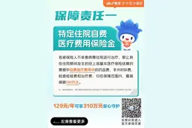 月底截止！“沪惠保”能报销什么费用？答疑来啦图片
