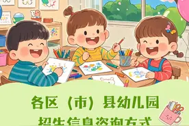 2025年成都市幼儿园入园政策详解图片