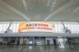 传承中华文化新魅力！海澜之家龙腾九州特展恢弘亮相武汉天河机场图片