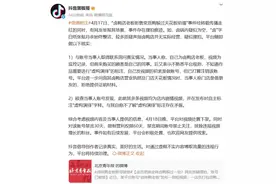 大反转！竟然是演的！30天内禁止关注图片