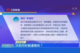 高铁面积密度全国第一！江苏70%的县已迈入高铁时代图片