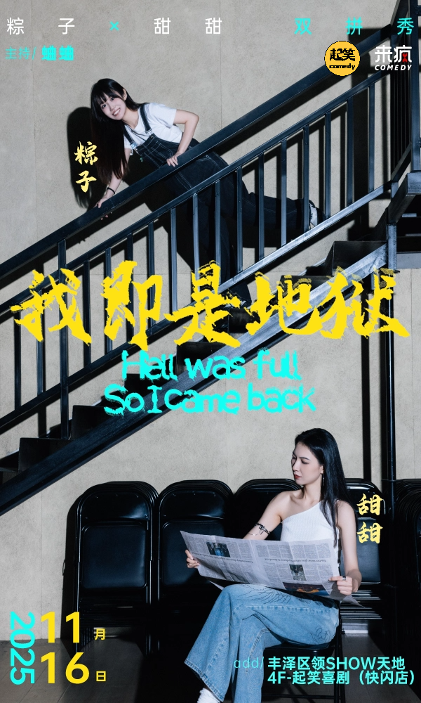 福建文旅生活指南（风华录•11月篇）